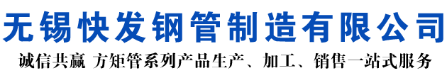 陕西矩形管_陕西方矩管_陕西无缝矩形管_陕西无缝方矩管_陕西无缝方管厂家_陕西方管厂